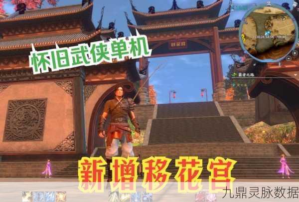 河洛群侠传饰品秘籍大公开，寻宝江湖，铸就武林传奇！