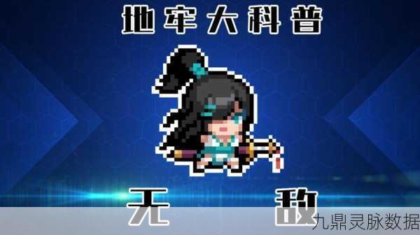 元气骑士付费角色选购指南,谁是性价比之王?
