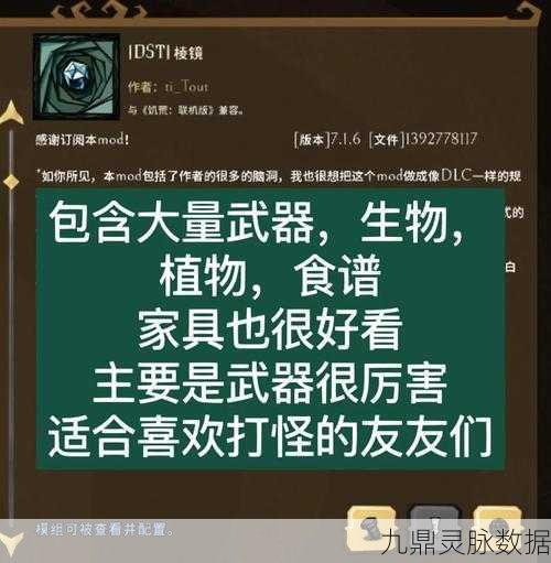 Steam饥荒汉化补丁来袭,解锁游戏新世界的钥匙!