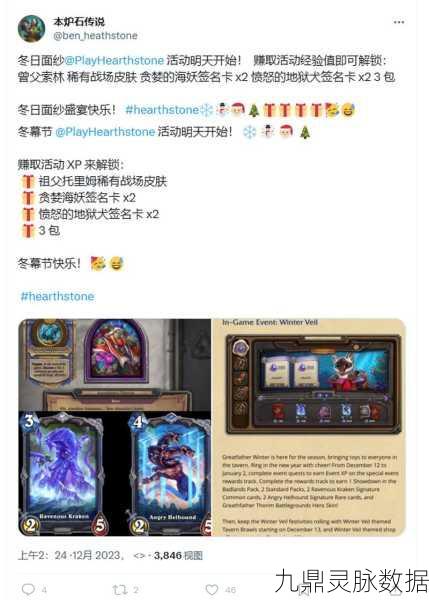 炉石传说新扩展包13卡包福利解锁秘籍大公开