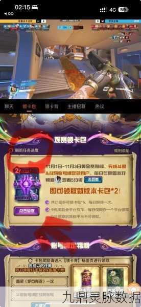炉石传说新扩展包13卡包福利解锁秘籍大公开