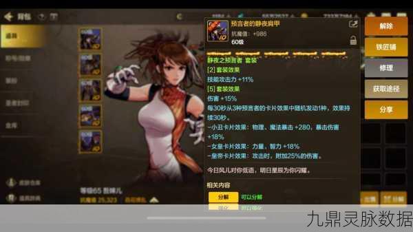 DNF战神套VS遗迹首饰套,属性对比下的巅峰对决