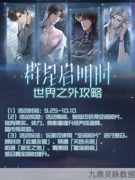 密室综艺新纪元，世界之外导演室挑战全攻略