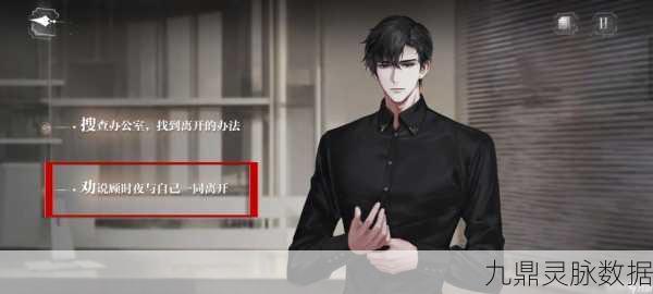密室综艺新纪元,世界之外导演室挑战全攻略