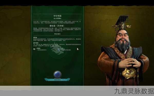 文明6领袖超能力大起底！秦始皇的辉煌与争议