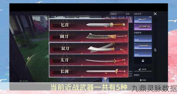 永劫无间阔刀深度剖析，优劣势全知道