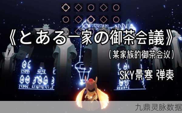 光遇，解锁女巫茶桌的神秘之旅