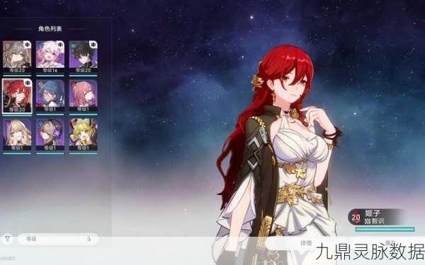 崩坏星穹铁道姬子,阵容搭配全攻略