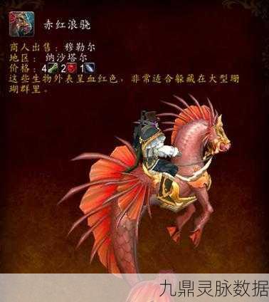 魔兽世界,揭秘聚焦之虹的钥匙获取全攻略