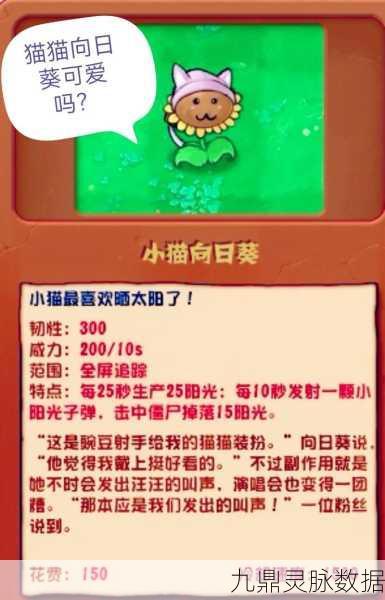 PVZ杂交版游戏玩法全解析，策略与技巧的完美融合