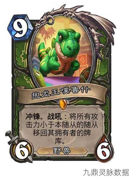 王师傅力荐，炉石传说新卡梦魇之龙实战深度剖析