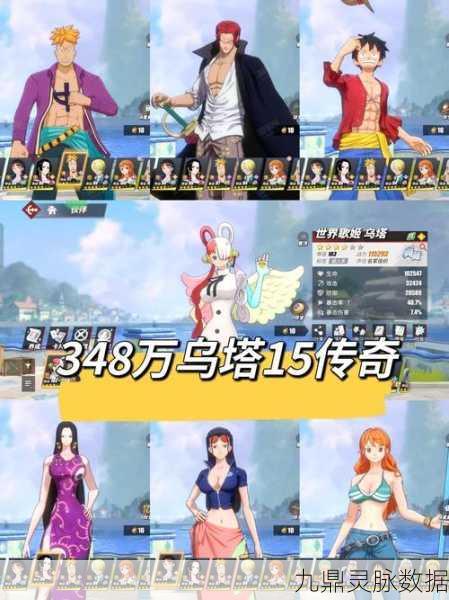 航海王热血航线，深度攻略与全方位通关秘籍