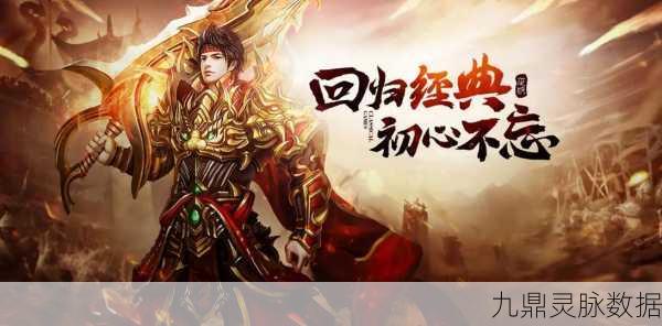 龙魂酒鬼,重温经典传奇,共赴热血之旅