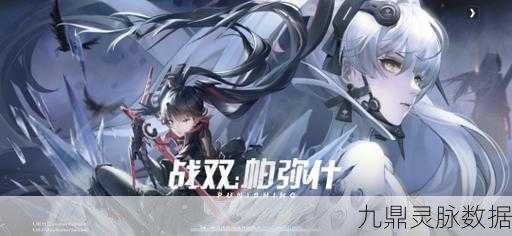 战双帕弥什诺曼复兴战,顶尖阵容搭配与角色站位揭秘