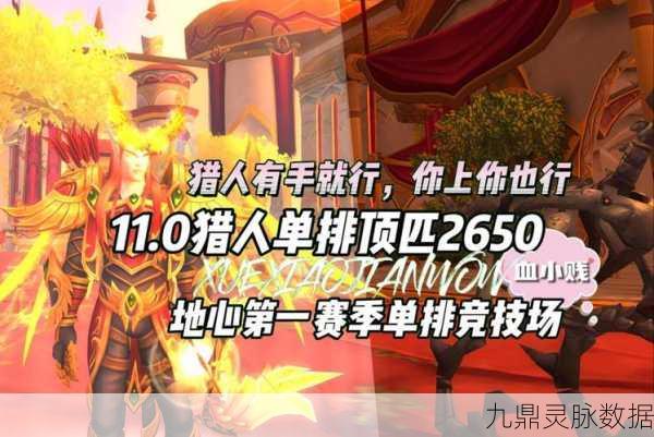 魔兽世界PVP猎人36级高效升级攻略，狩猎与征服的艺术
