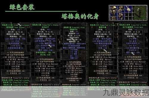 暗黑破坏神3装备优劣全解析