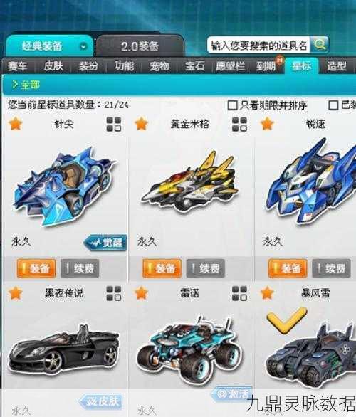 QQ飞车雷诺全29，速度与激情的终极碰撞揭秘