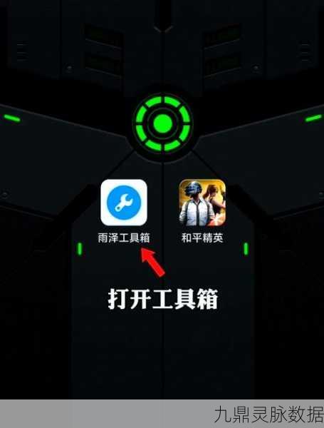 绝地求生刺激战场，全面解析准星更改方法