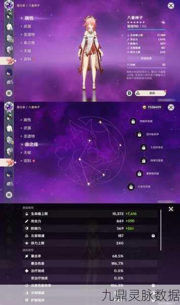 胡桃突破之路，幽蝶飞光与燃愿玛瑙的奥秘探索