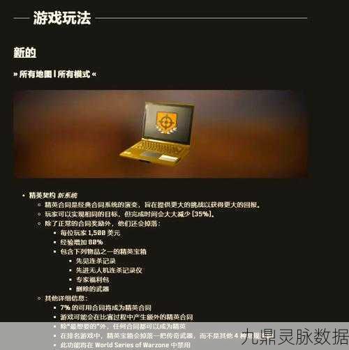 使命召唤先锋震撼登场，上市时间表大揭秘，你的指尖战斗即将打响！