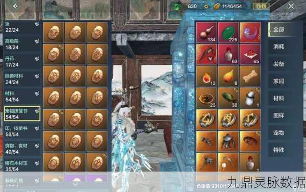 妄想山海武器石头搭配与灵蕴选择全攻略
