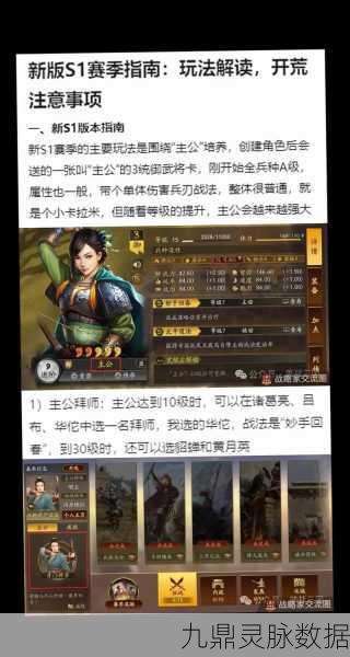 三国志战略版新星闪耀,郝昭深度攻略,解锁战场霸主之路