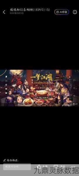 一梦江湖背景揭秘,明朝江湖风云录