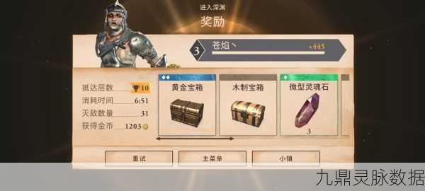 上古卷轴刀锋，素材分配策略大揭秘