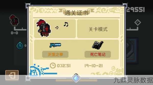 元气骑士深度攻略,揭秘天堂之拳合成秘籍