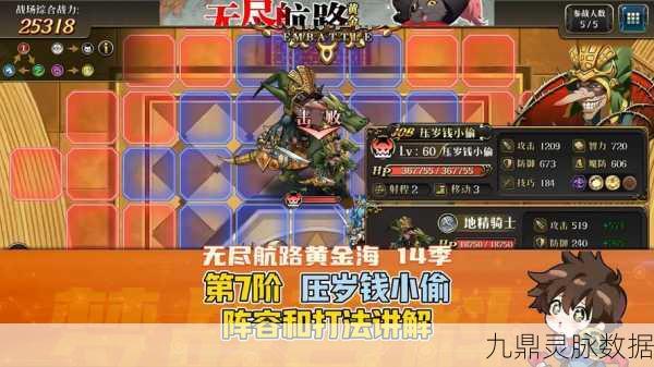 大航海之路海上骑士比武全攻略，细节揭秘，点燃期待！