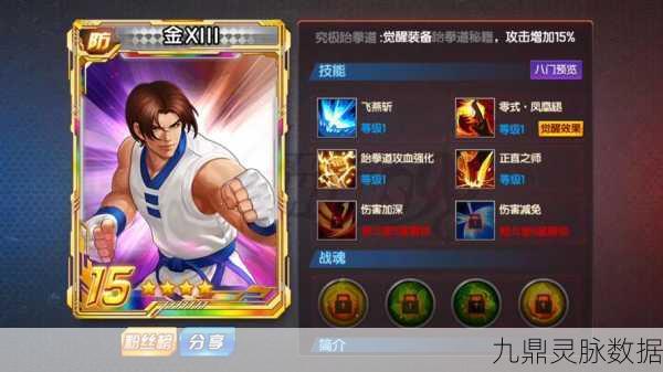 拳皇98终极之战OL，解锁兑换码，畅享游戏福利
