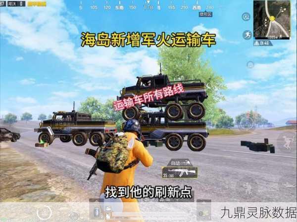 和平精英战术车模式深度剖析,解锁驾驶战术,驰骋战场巅峰!