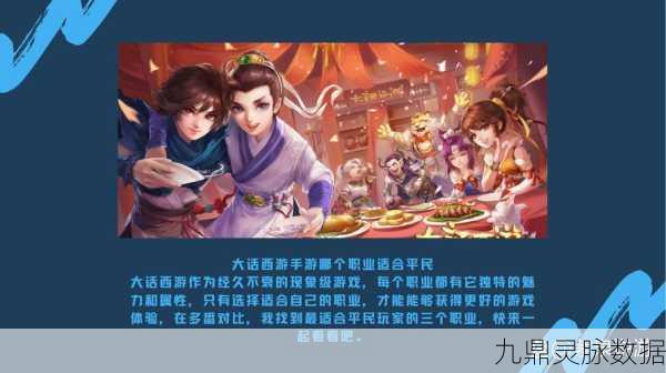 大话西游手游男鬼一转,解锁职业新篇章