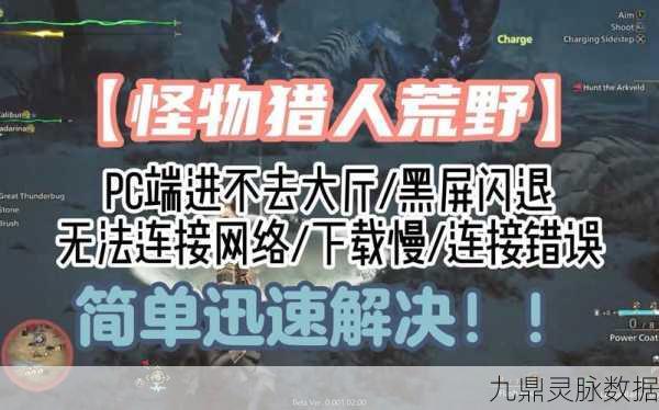 怪物猎人P3离线模式,启程,向未知领域的冒险邀约