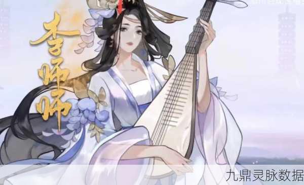 忘川风华录李师师灵器灵韵全攻略,解锁辅助名士的极致潜能