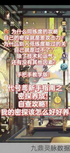 如鸢名册红点烦恼？一文解锁高效清除秘籍！