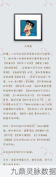 如鸢名册红点烦恼?一文解锁高效清除秘籍!
