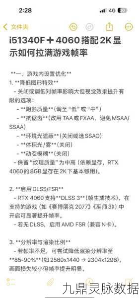 永劫无间灵敏度设置全攻略,打造你的专属战斗手感