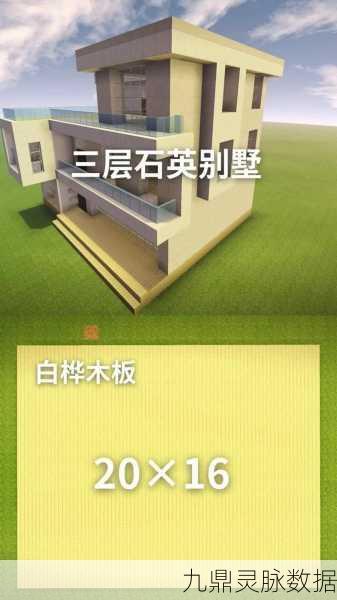 我的世界石英块制作全攻略，打造你的梦幻家园