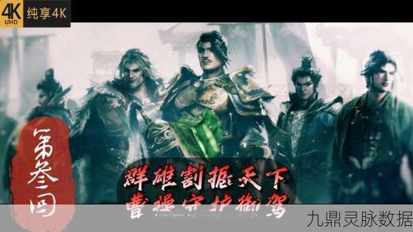 新真雄霸三国,策略与智谋的巅峰对决,等你来战!