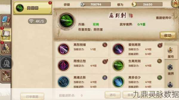 九阴真经手游禁地全攻略,助你轻松通关