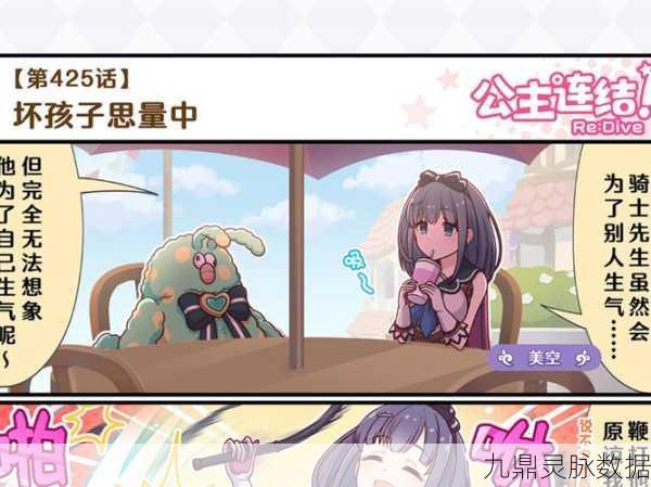 公主连结竞技场霸榜秘籍,解锁高效防守阵容的奥秘