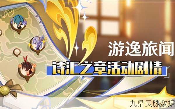 原神,文状元与武状元的传奇交织,探索之旅新篇章