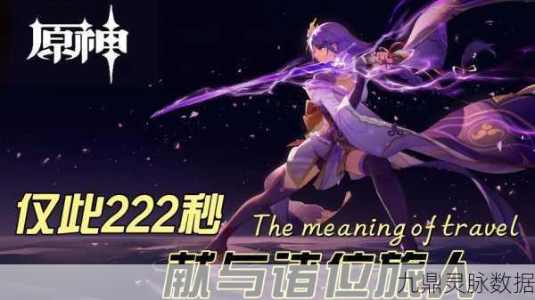 原神,文状元与武状元的传奇交织,探索之旅新篇章