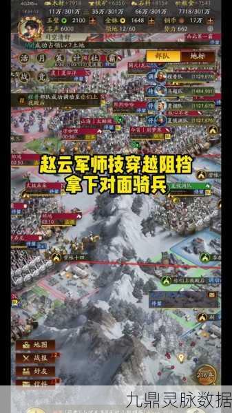 三国志13，寻觅常胜将军赵云的攻略秘籍