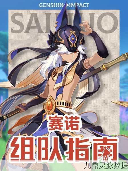 原神七圣召唤,赛诺OTK卡组深度攻略,解锁高效组合与实战秘籍