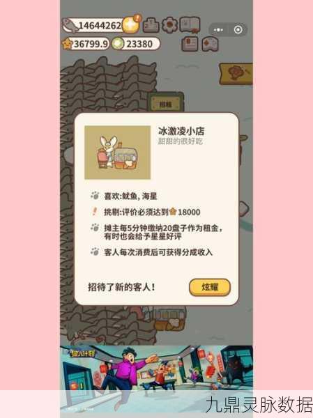 动物餐厅，解锁冰激凌小店的独家秘籍与攻略