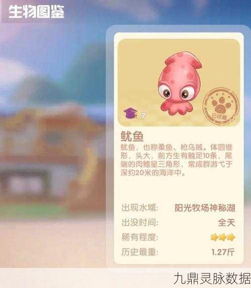 摩尔庄园手游，礼服鱼的获取秘籍与攻略全解析