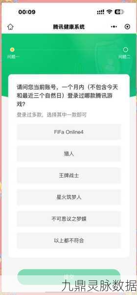 王者荣耀微信登录密码修改全攻略