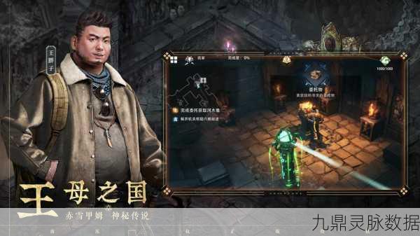锁龙井秘闻测试版，暗黑冒险解谜之旅启程